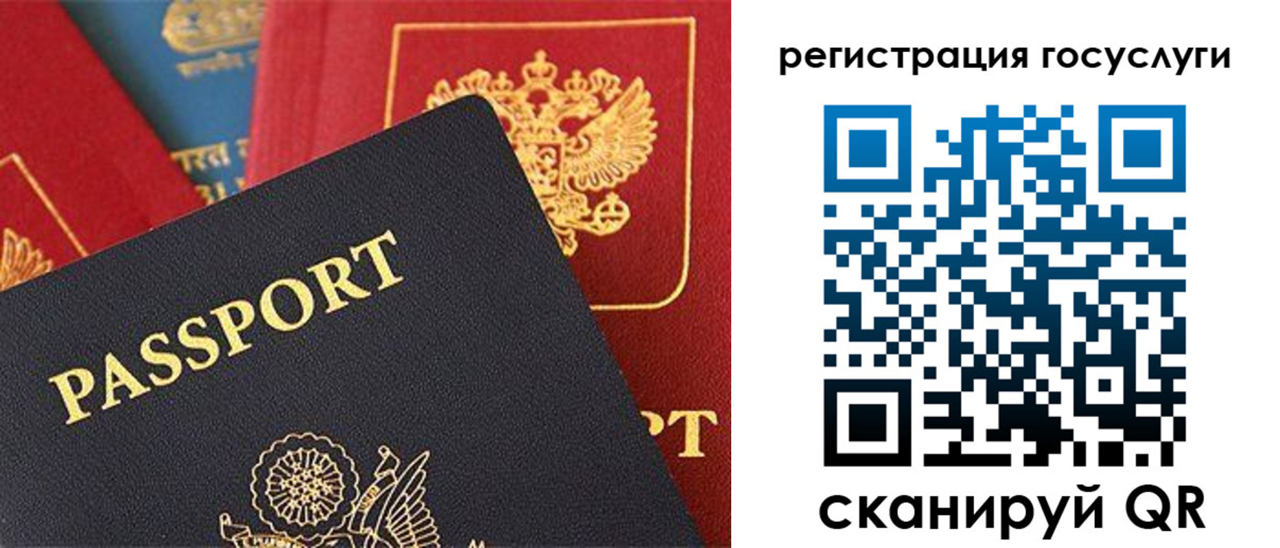 временная регистрация госуслуги в Бодайбо