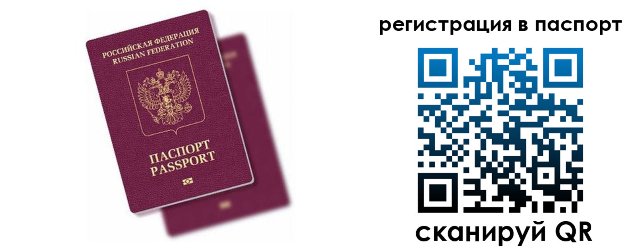 где прописаться в Бодайбо