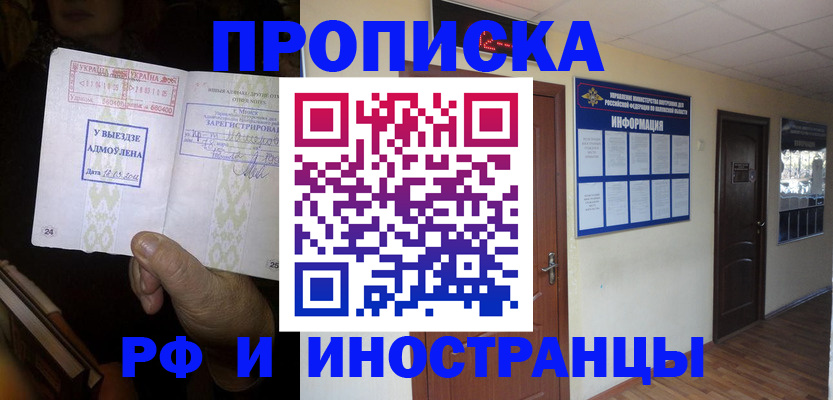 временная регистрация 2025 в Бодайбо