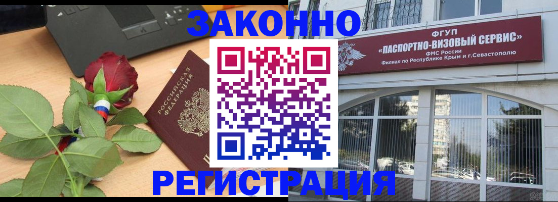 регистрация в Бодайбо